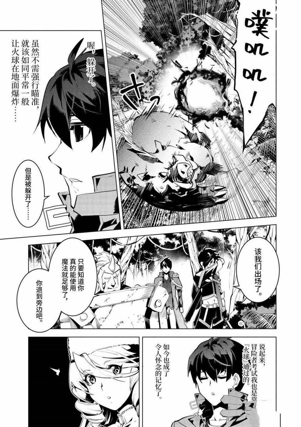 第30.2话 试看版
