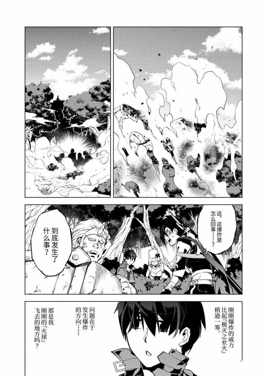 第30.3话 试看版