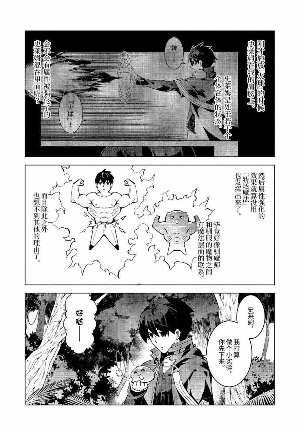第30.3话 试看版