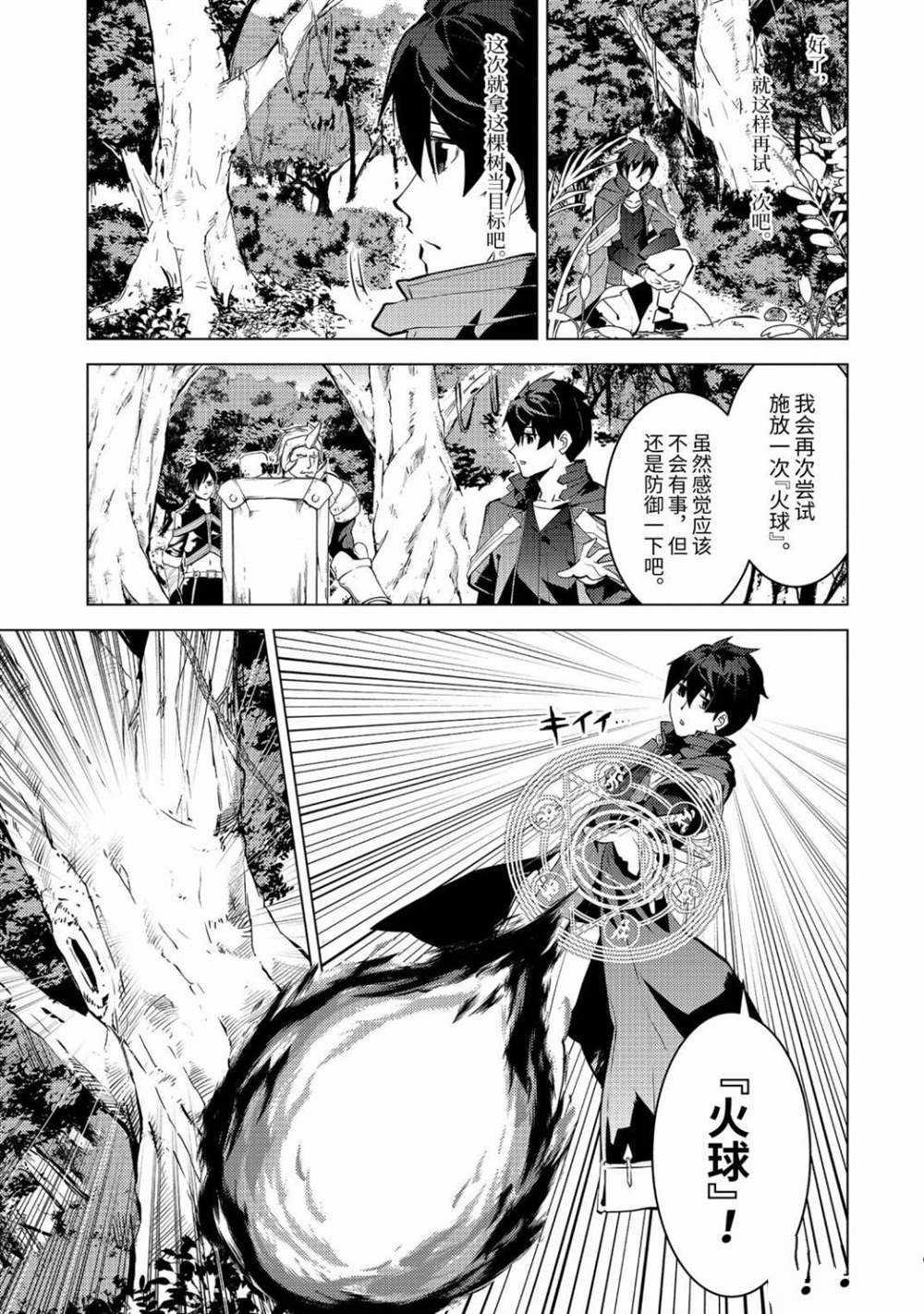 第30.3话 试看版