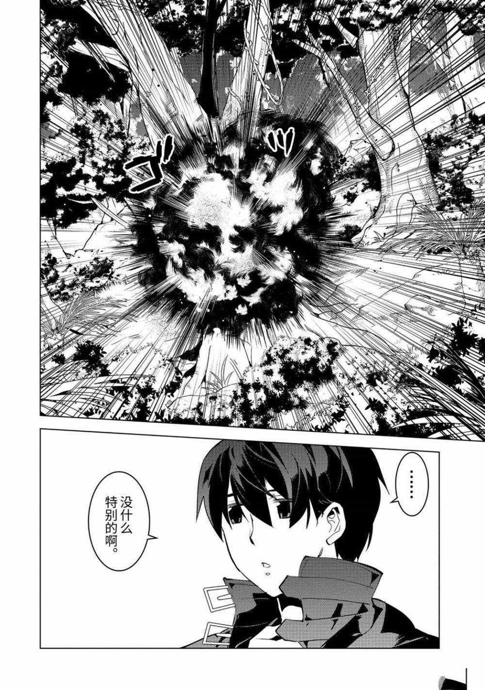 第30.3话 试看版