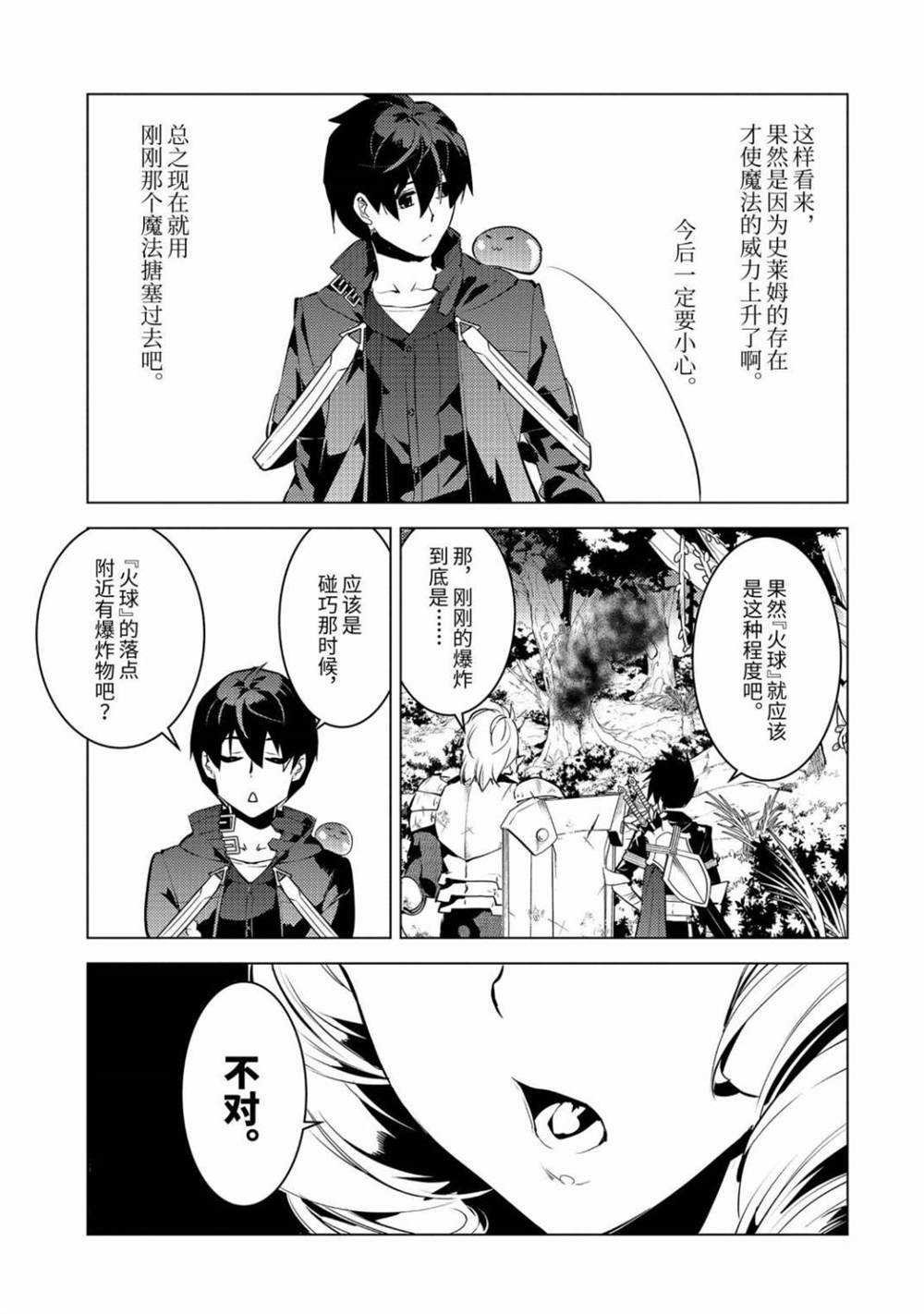 第30.3话 试看版
