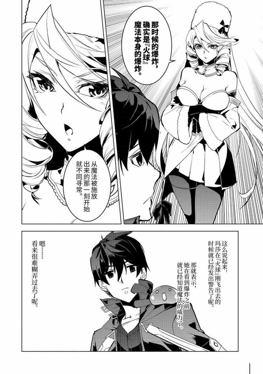 第30.3话 试看版