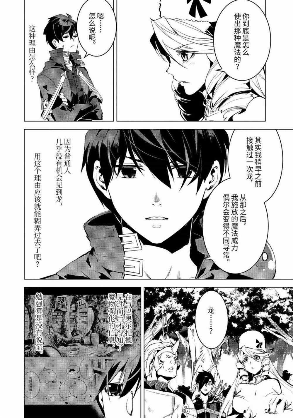 第30.3话 试看版