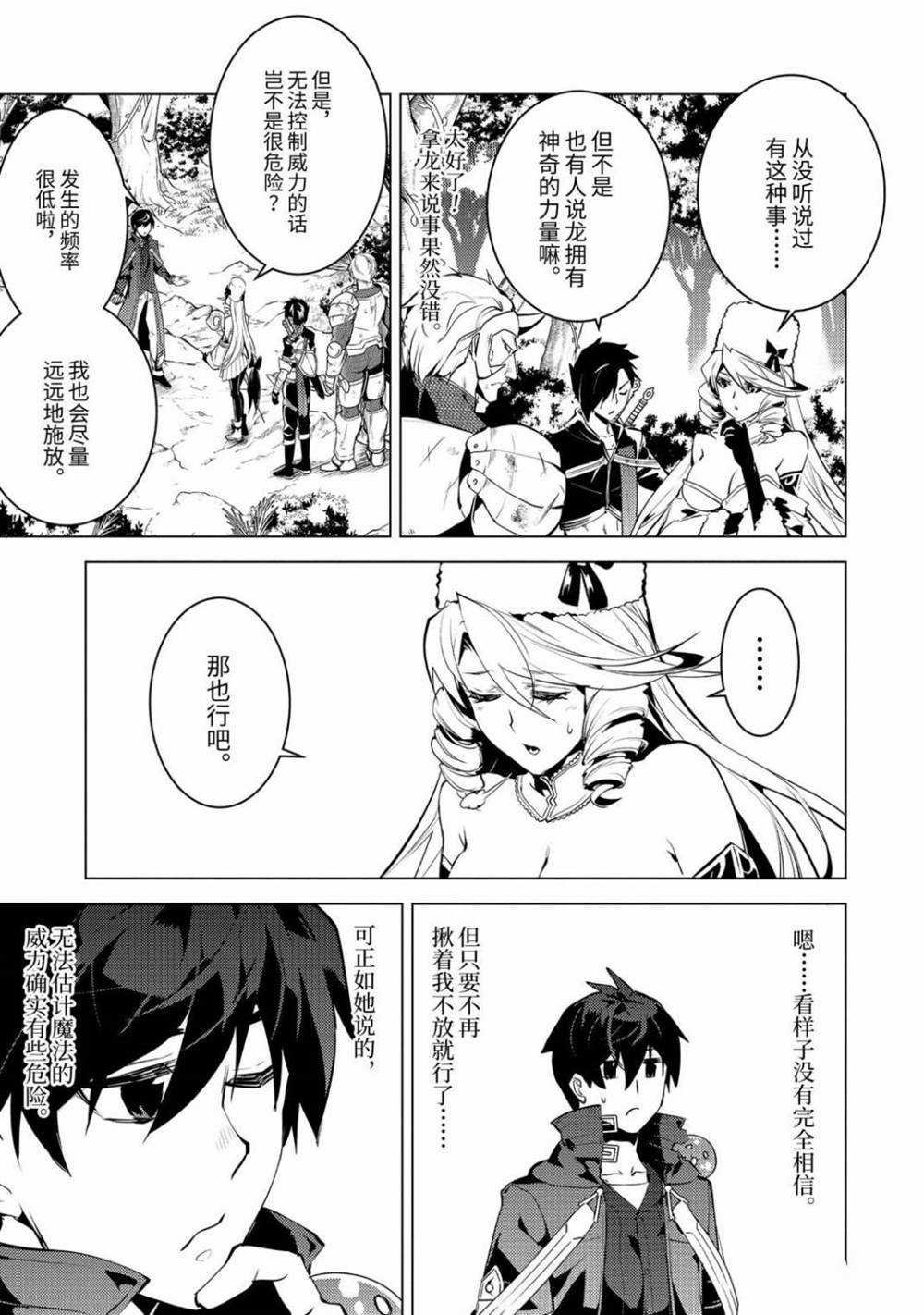 第30.3话 试看版