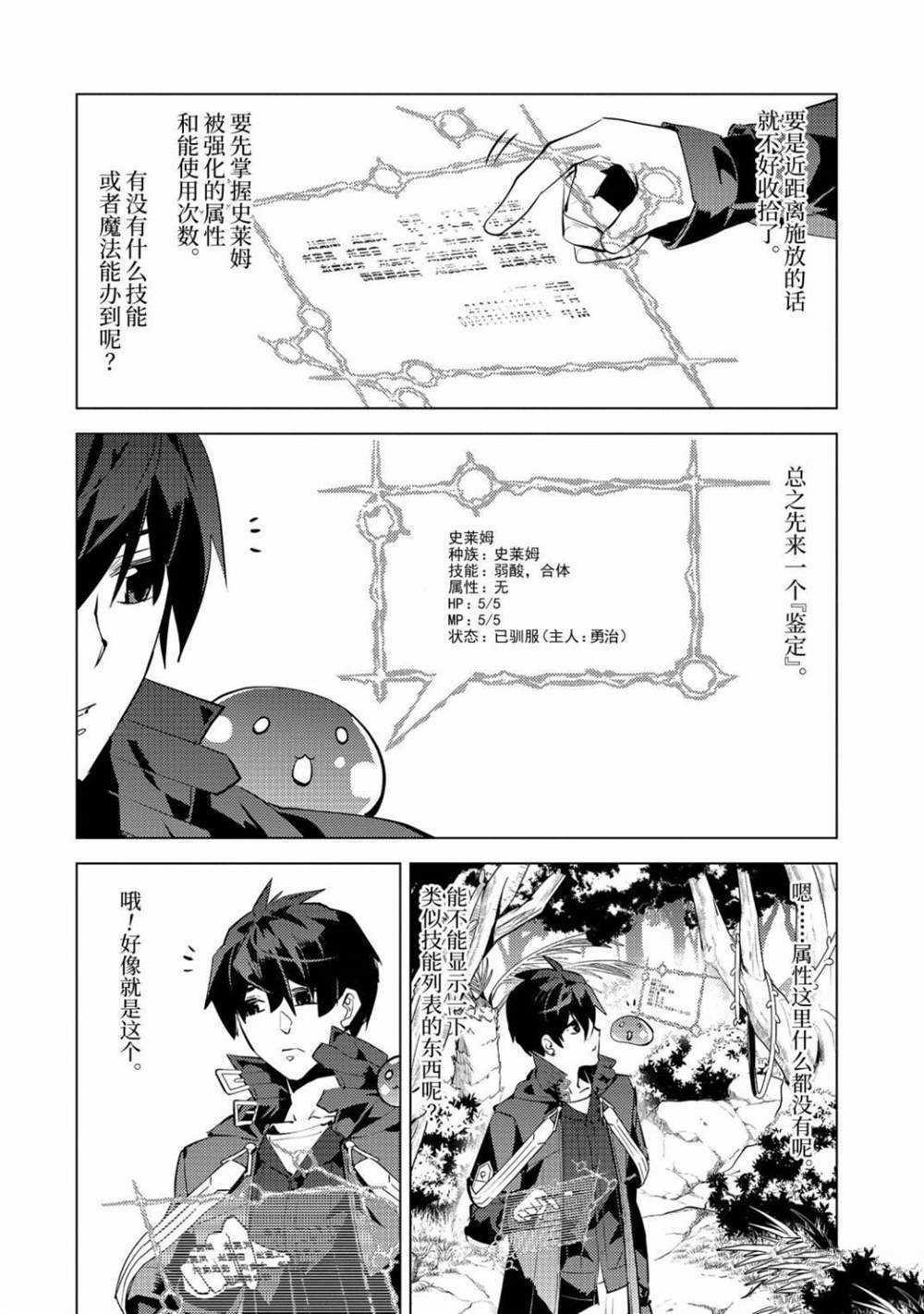 第30.3话 试看版