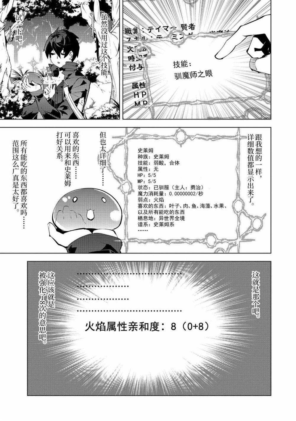 第30.3话 试看版