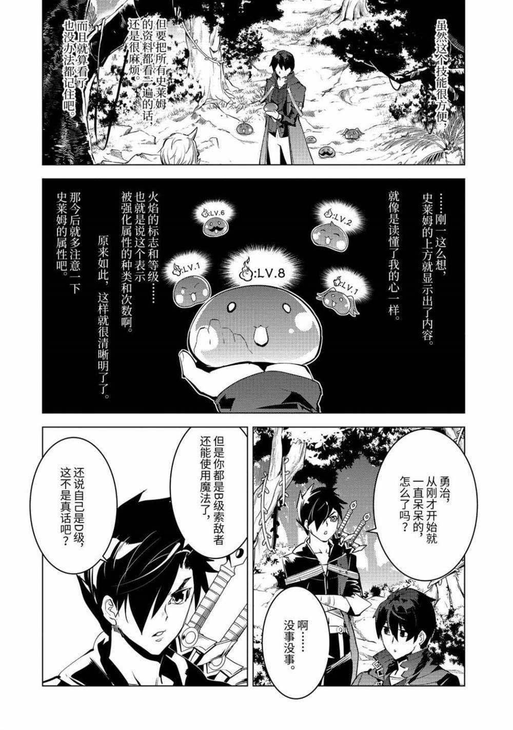 第30.3话 试看版