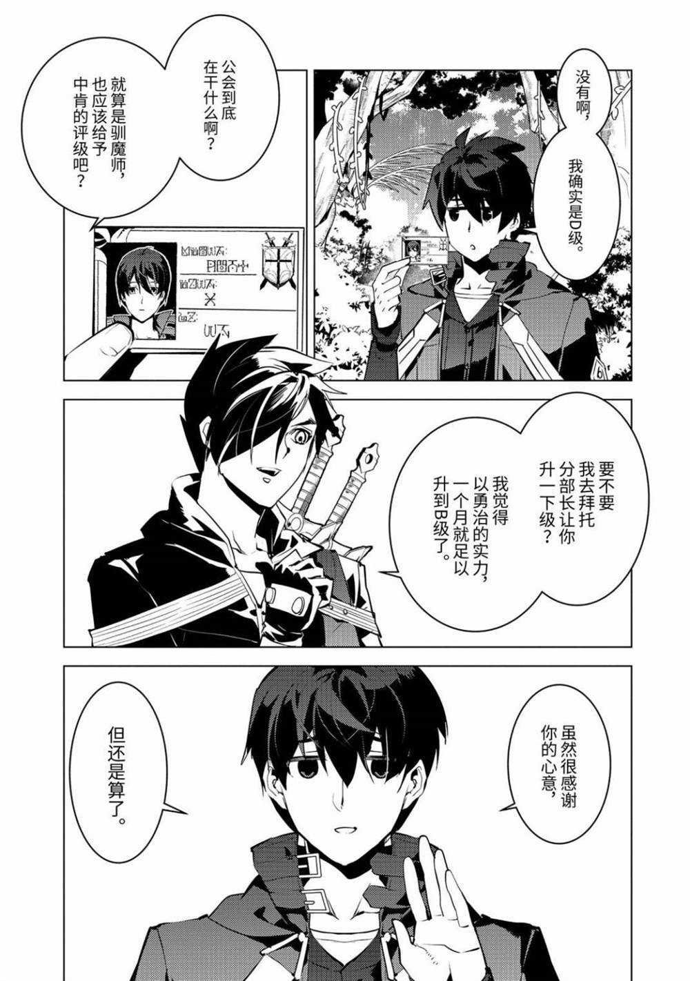 第30.3话 试看版