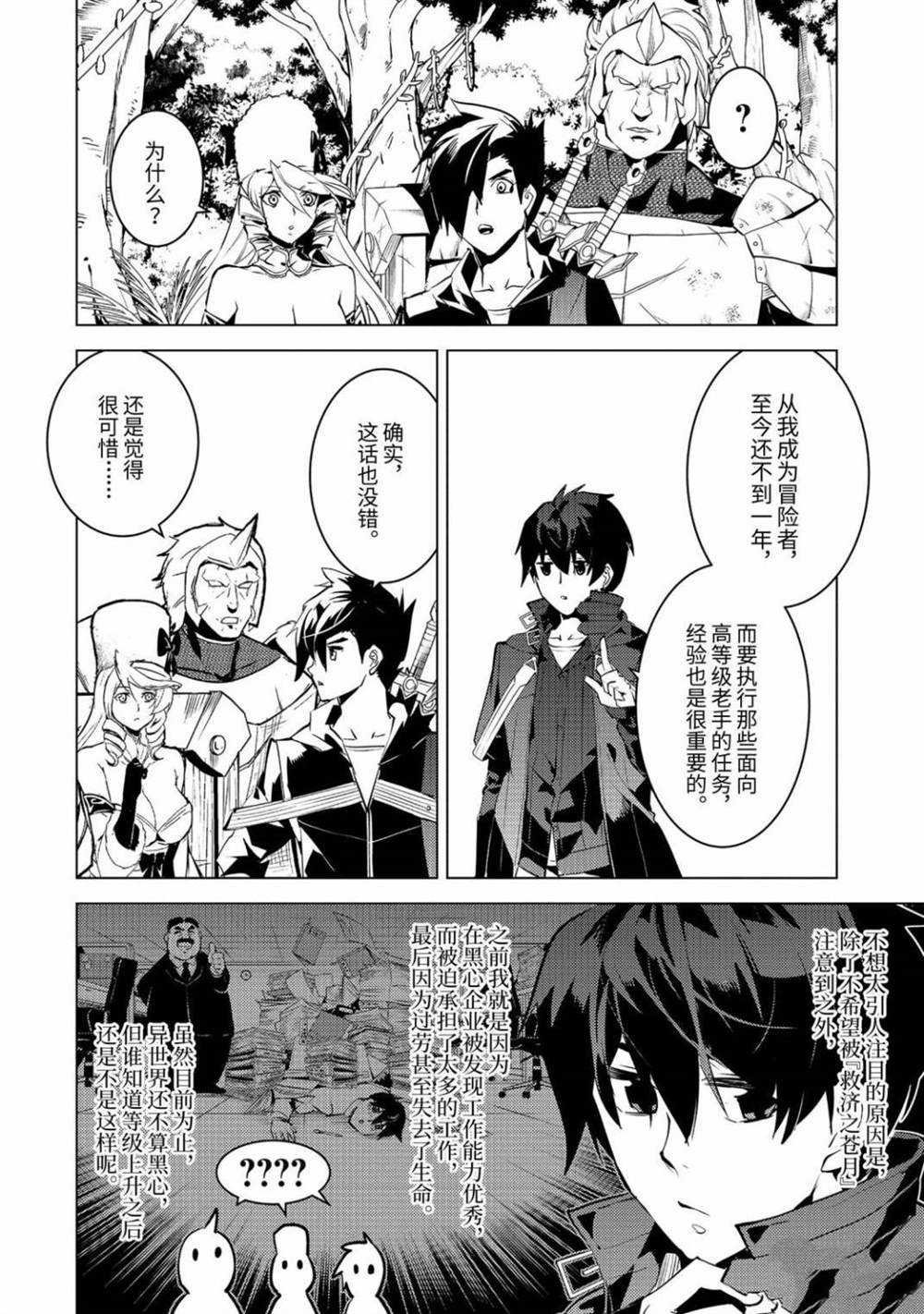 第30.3话 试看版