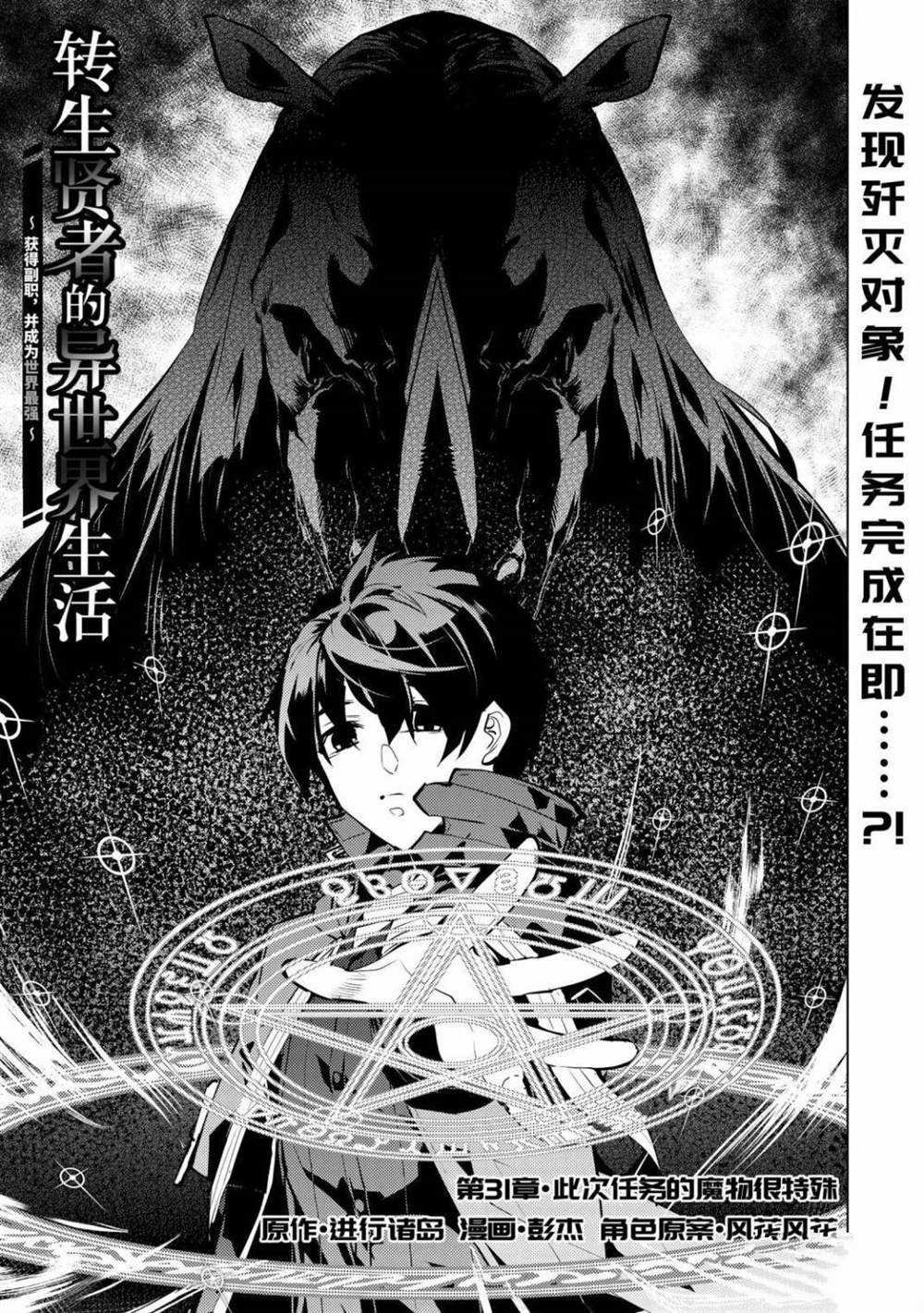 第31.1话 试看版