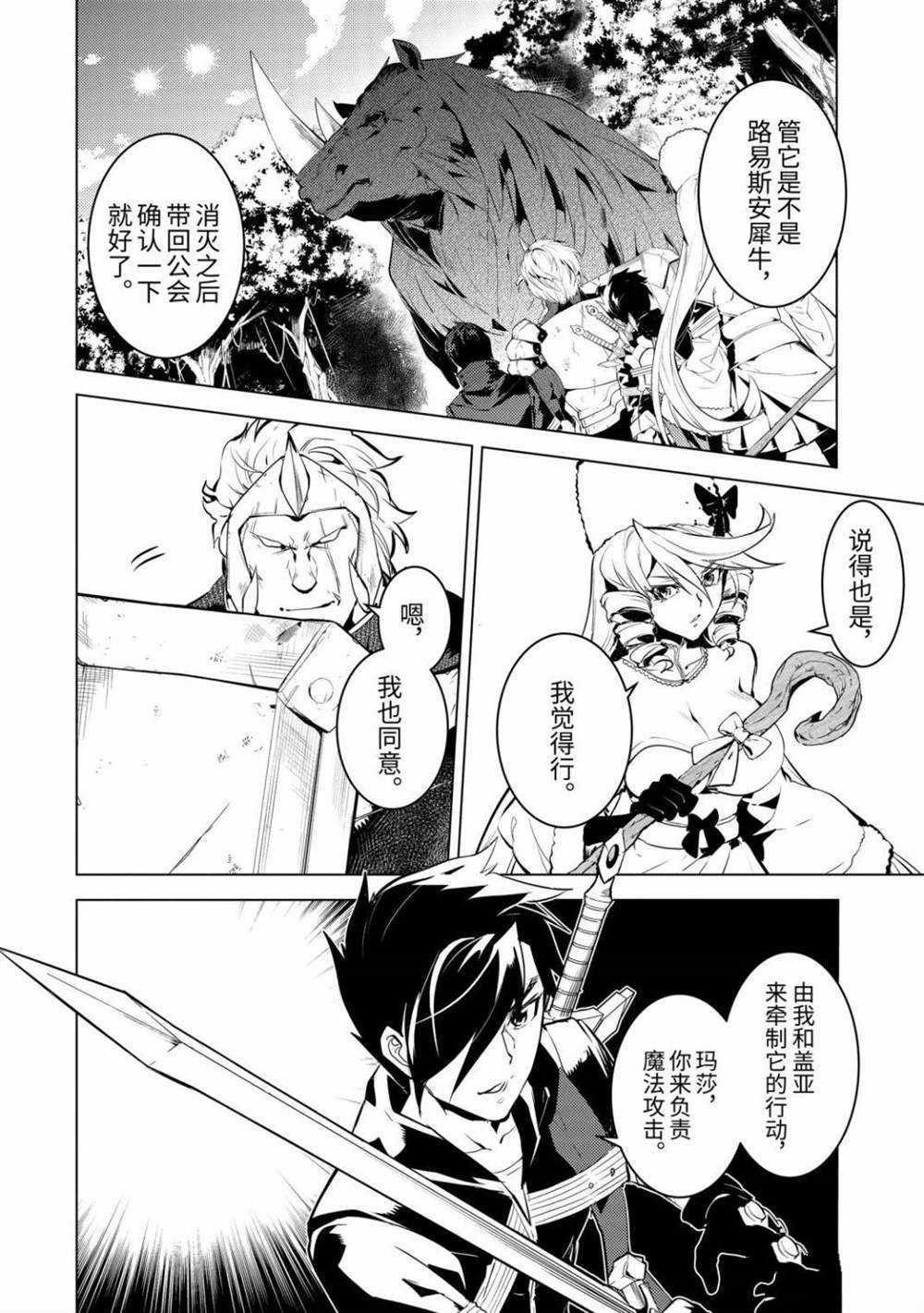 第31.1话 试看版