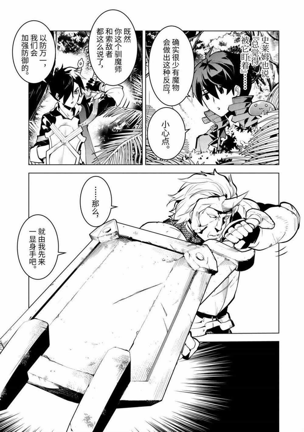 第31.1话 试看版