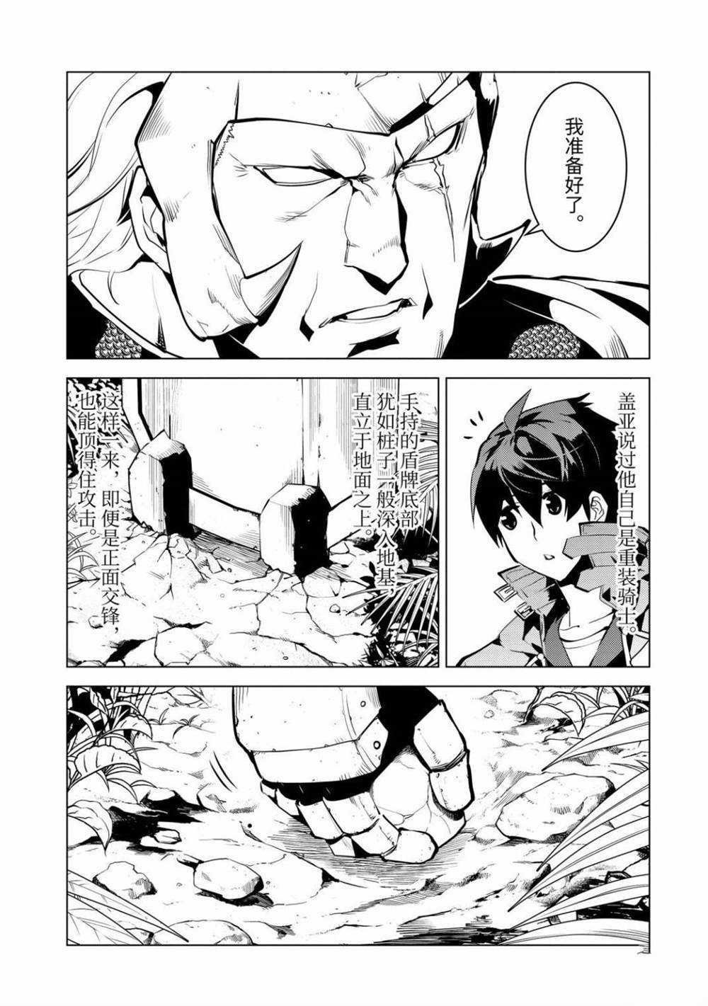 第31.1话 试看版