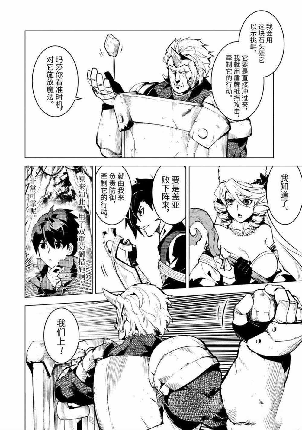 第31.1话 试看版