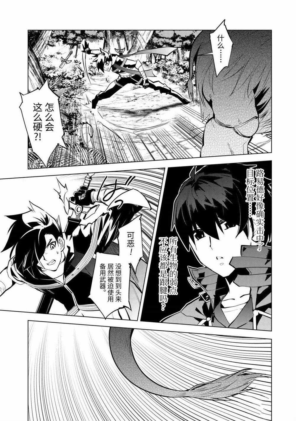 第31.2话 试看版