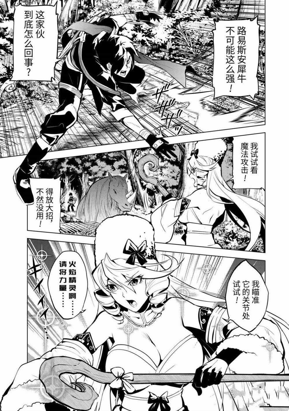第31.3话 试看版