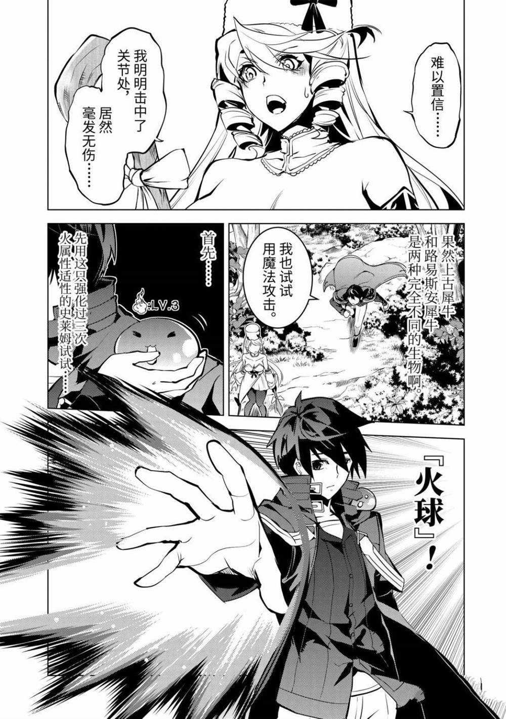 第31.3话 试看版