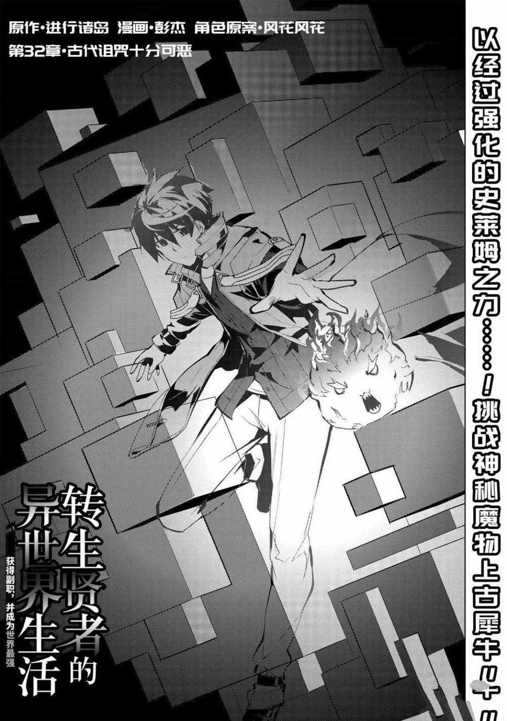 第32.1话 试看版