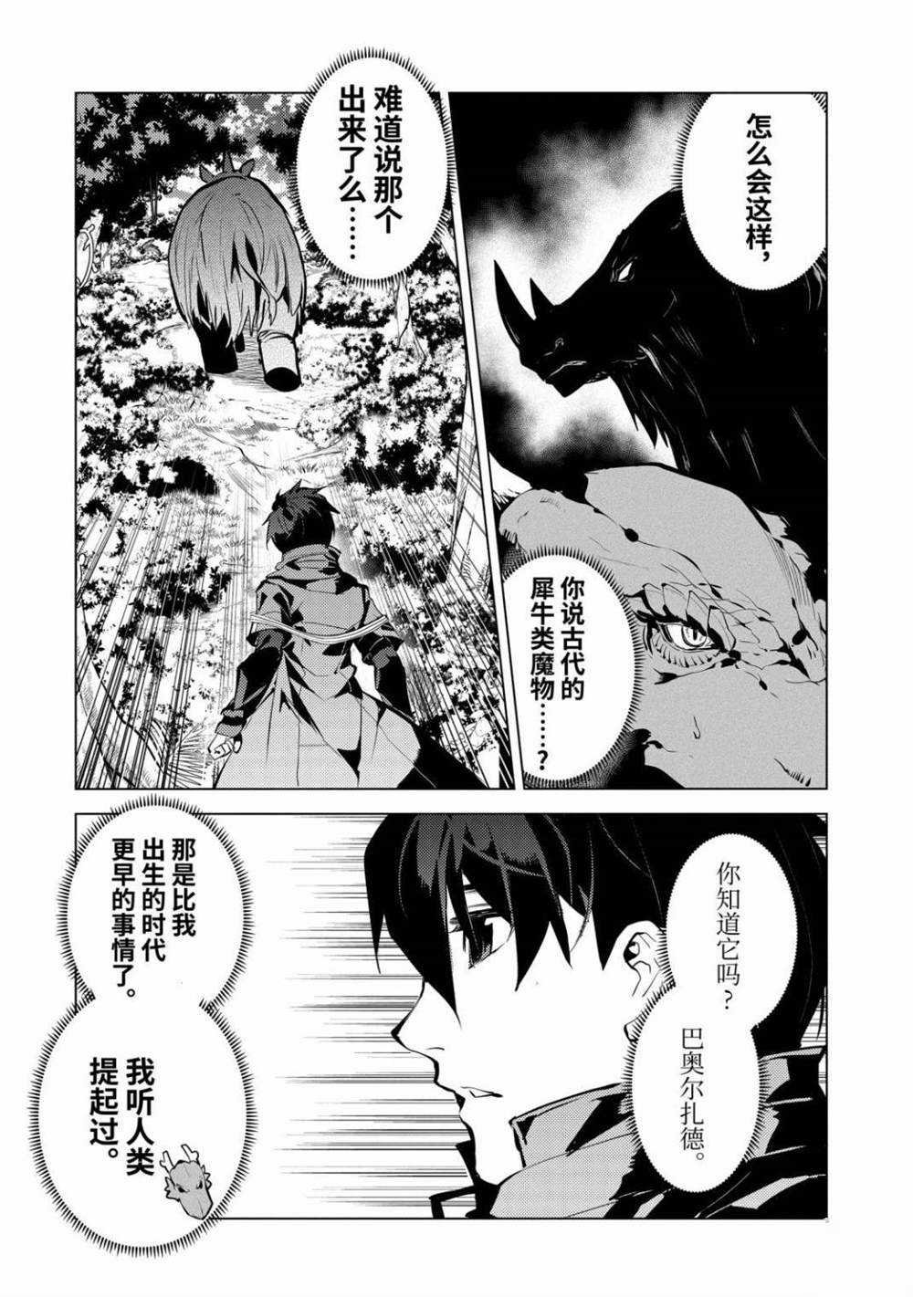 第32.1话 试看版