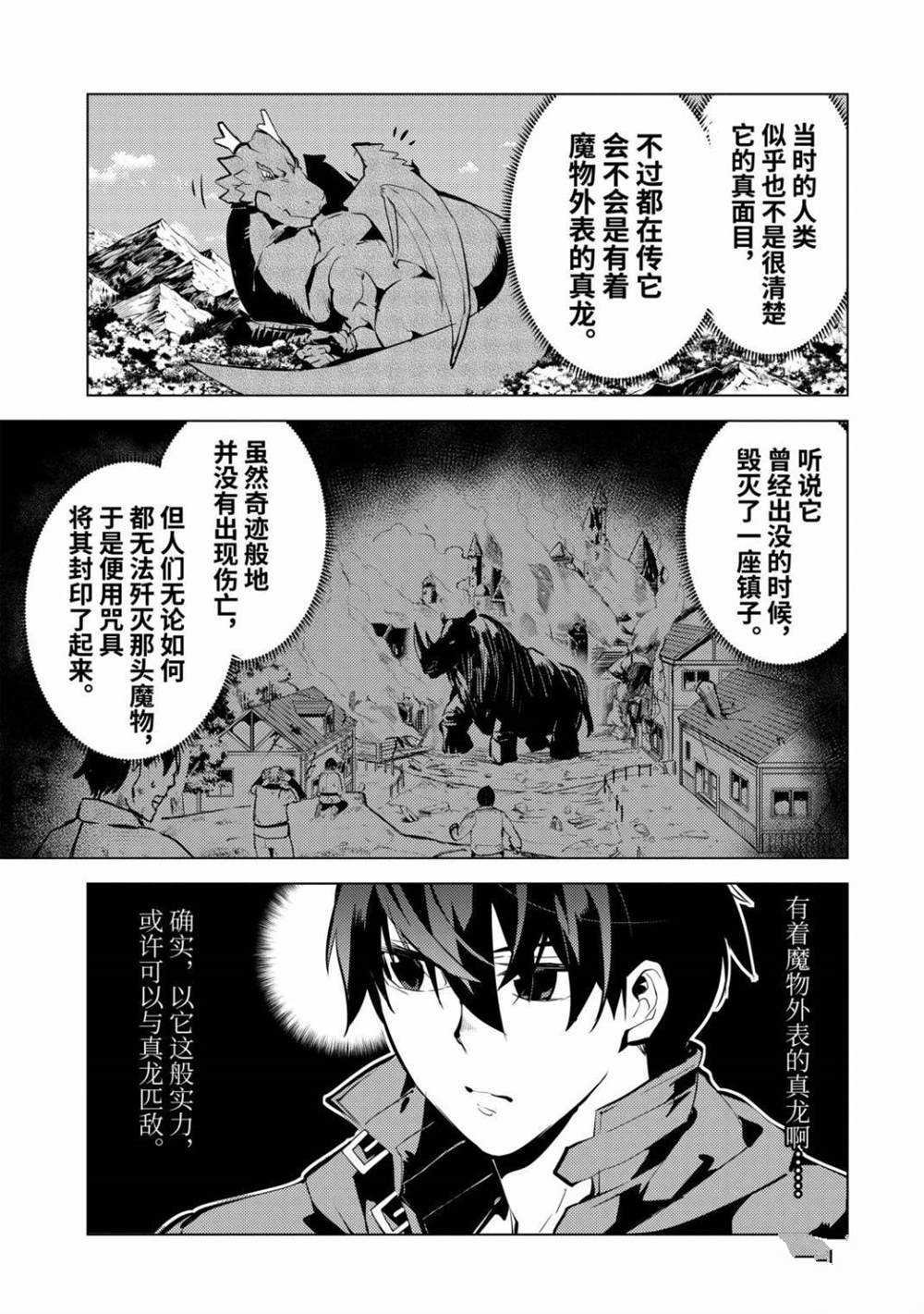 第32.1话 试看版
