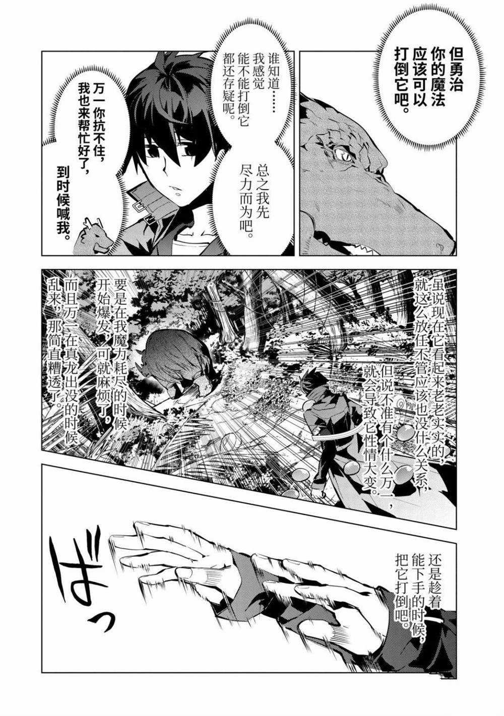 第32.1话 试看版