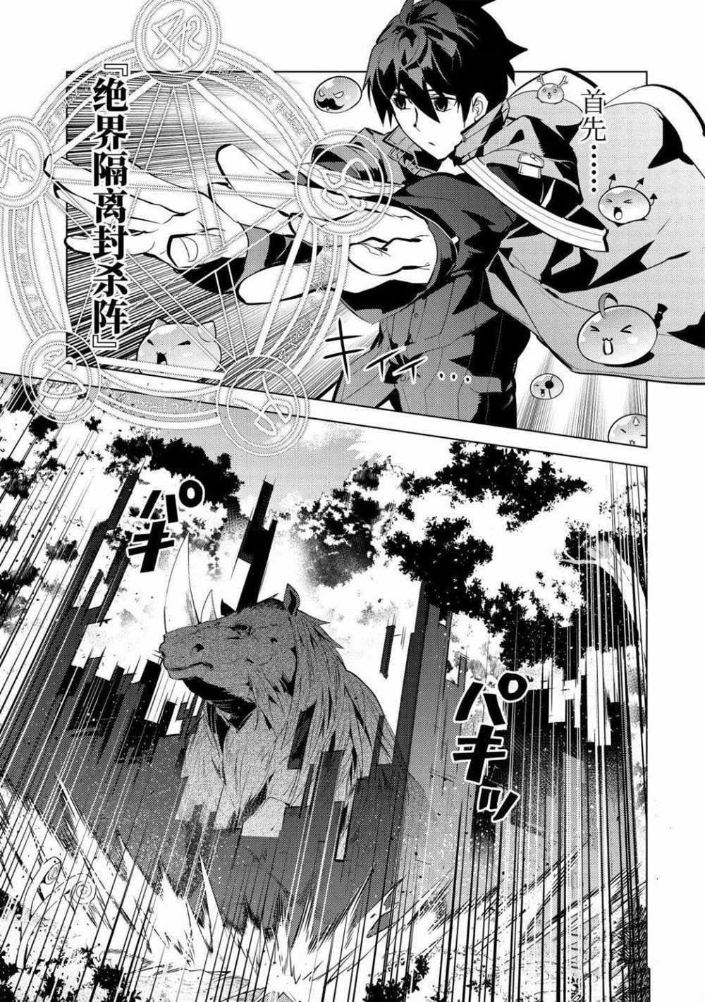 第32.1话 试看版