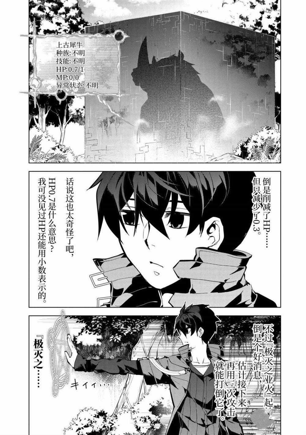 第32.1话 试看版