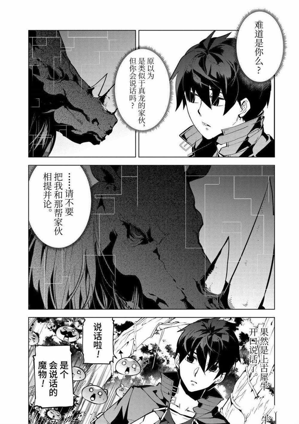 第32.1话 试看版