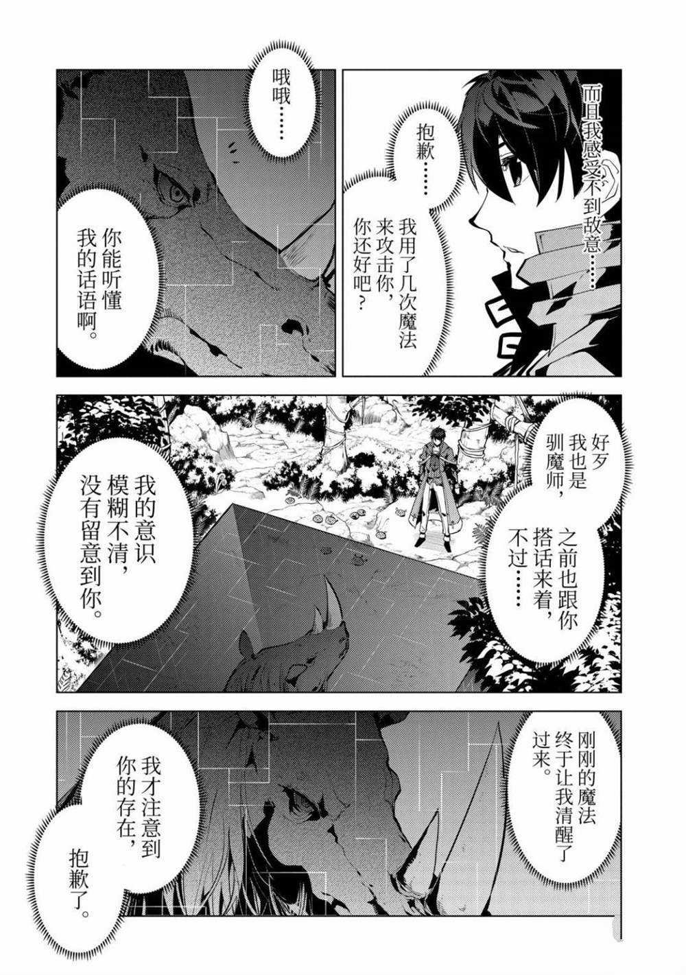 第32.1话 试看版