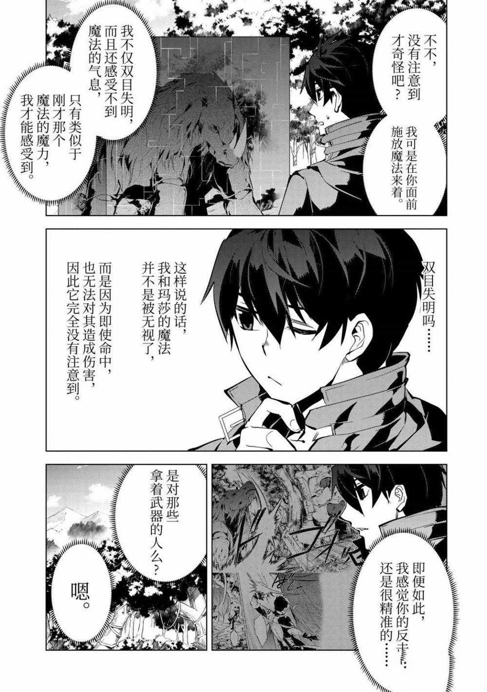 第32.1话 试看版