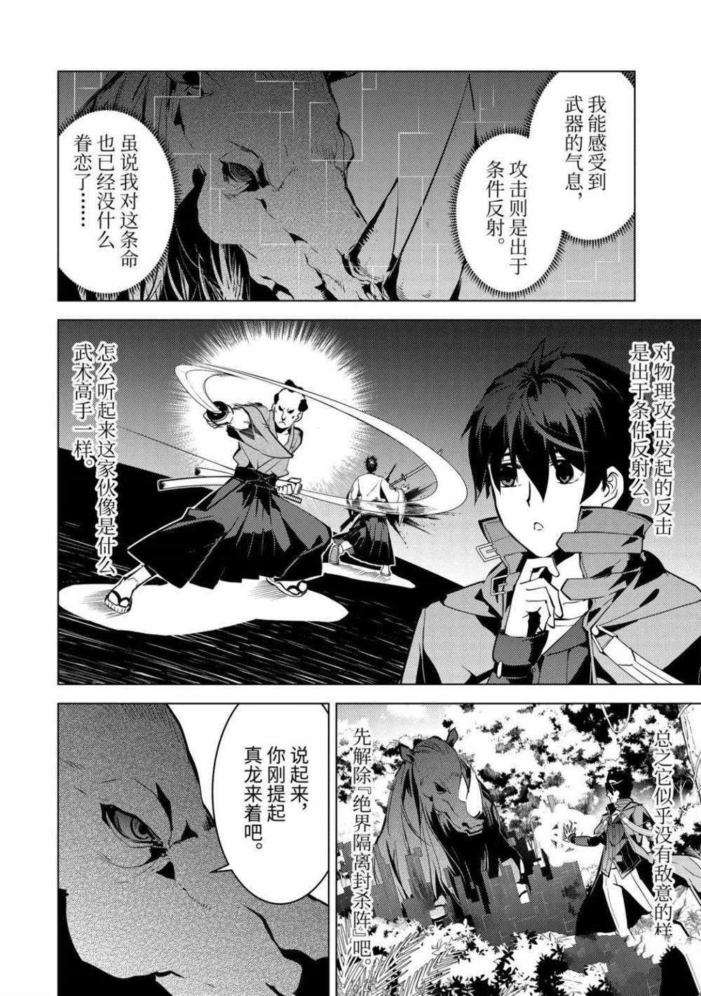 第32.1话 试看版