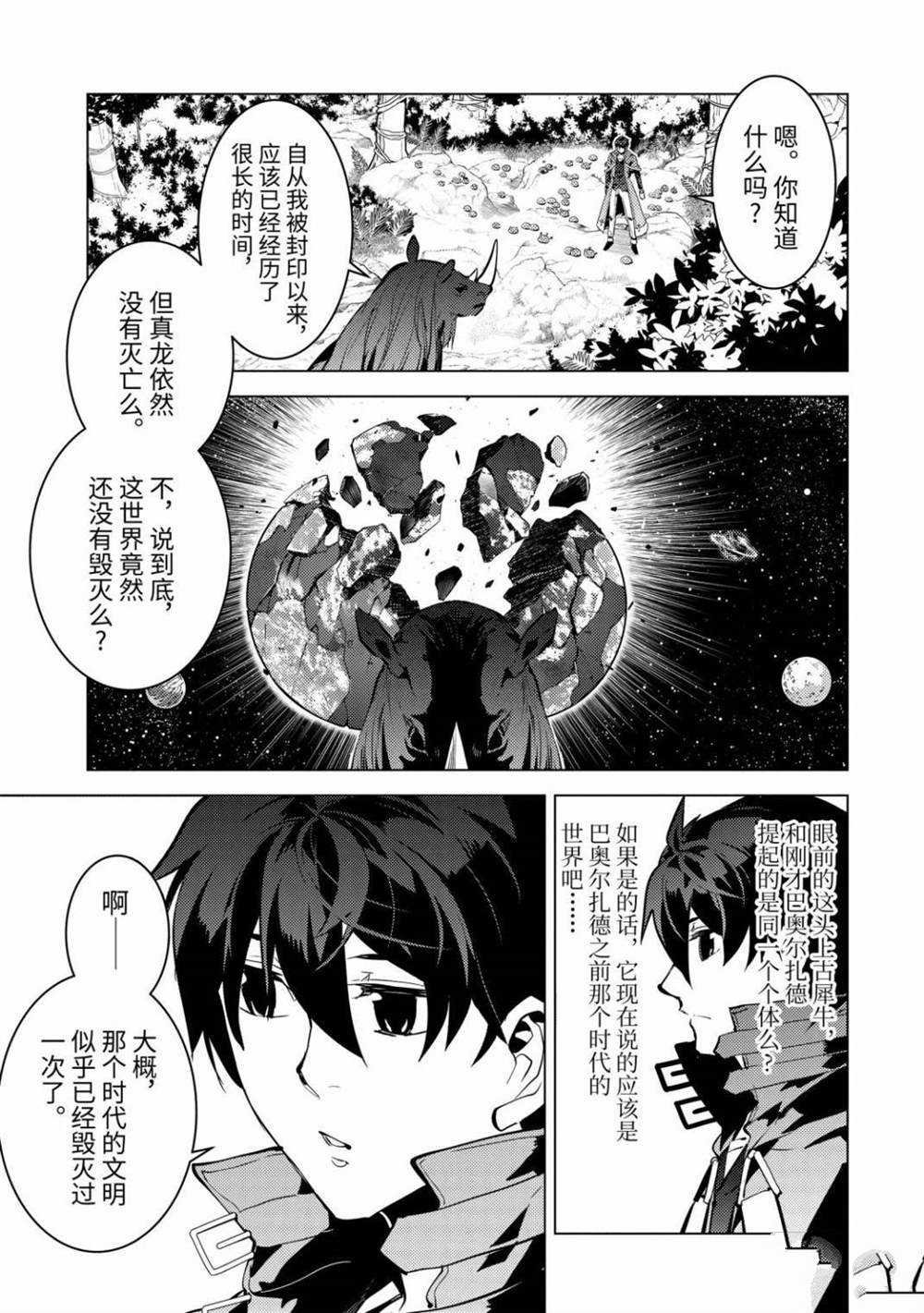 第32.1话 试看版
