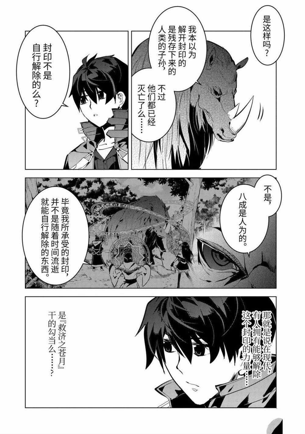 第32.1话 试看版