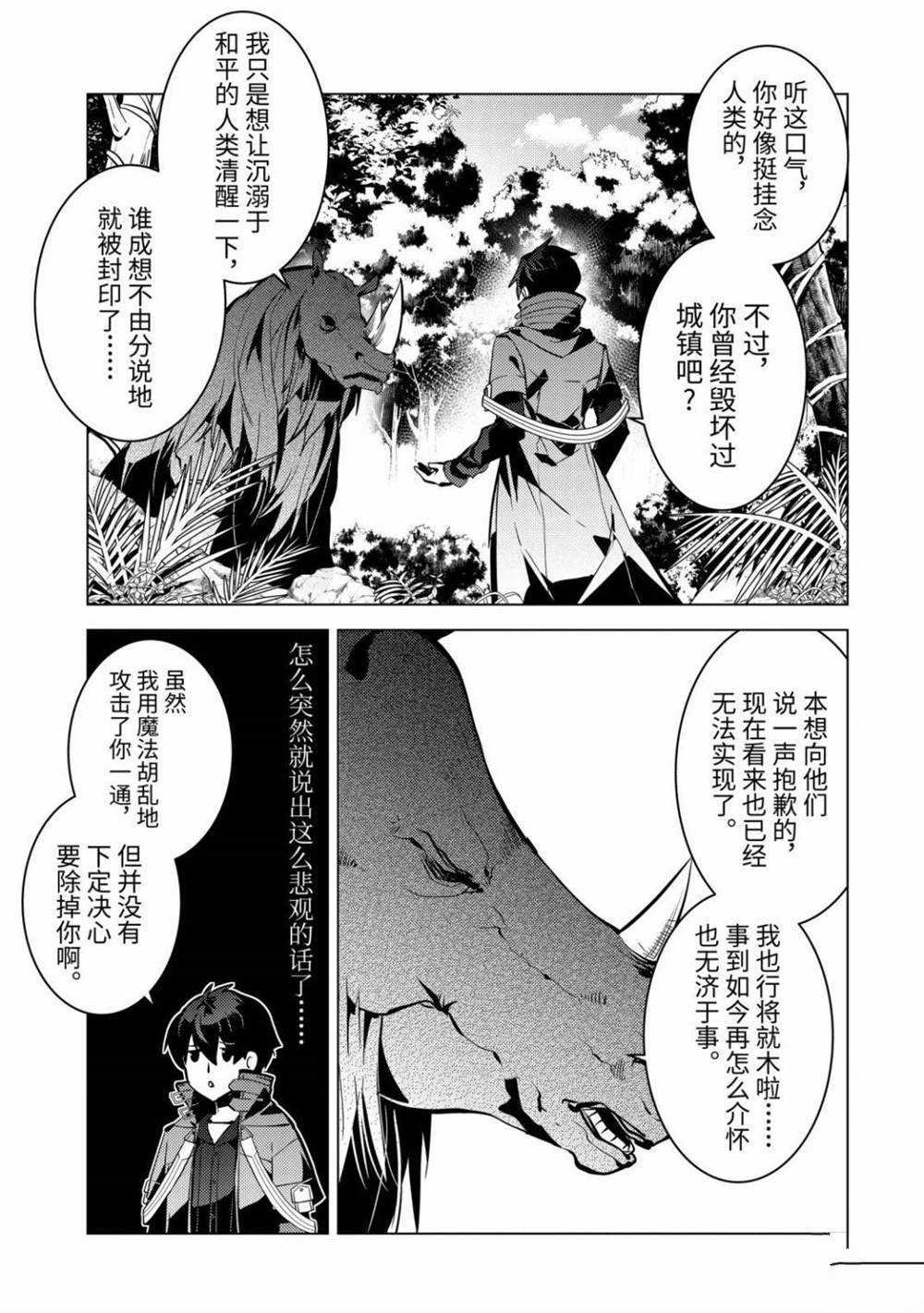 第32.2话 试看版