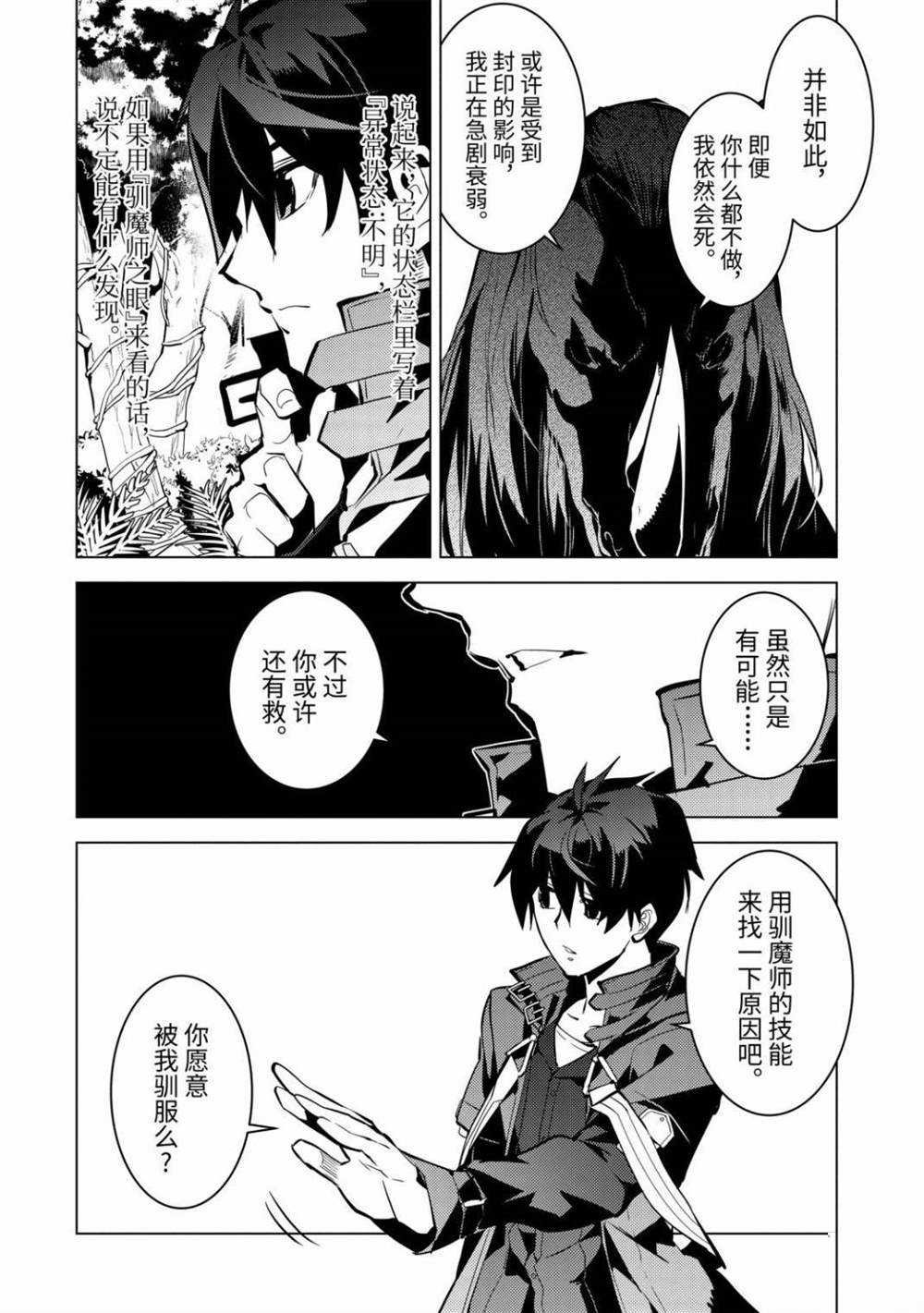 第32.2话 试看版