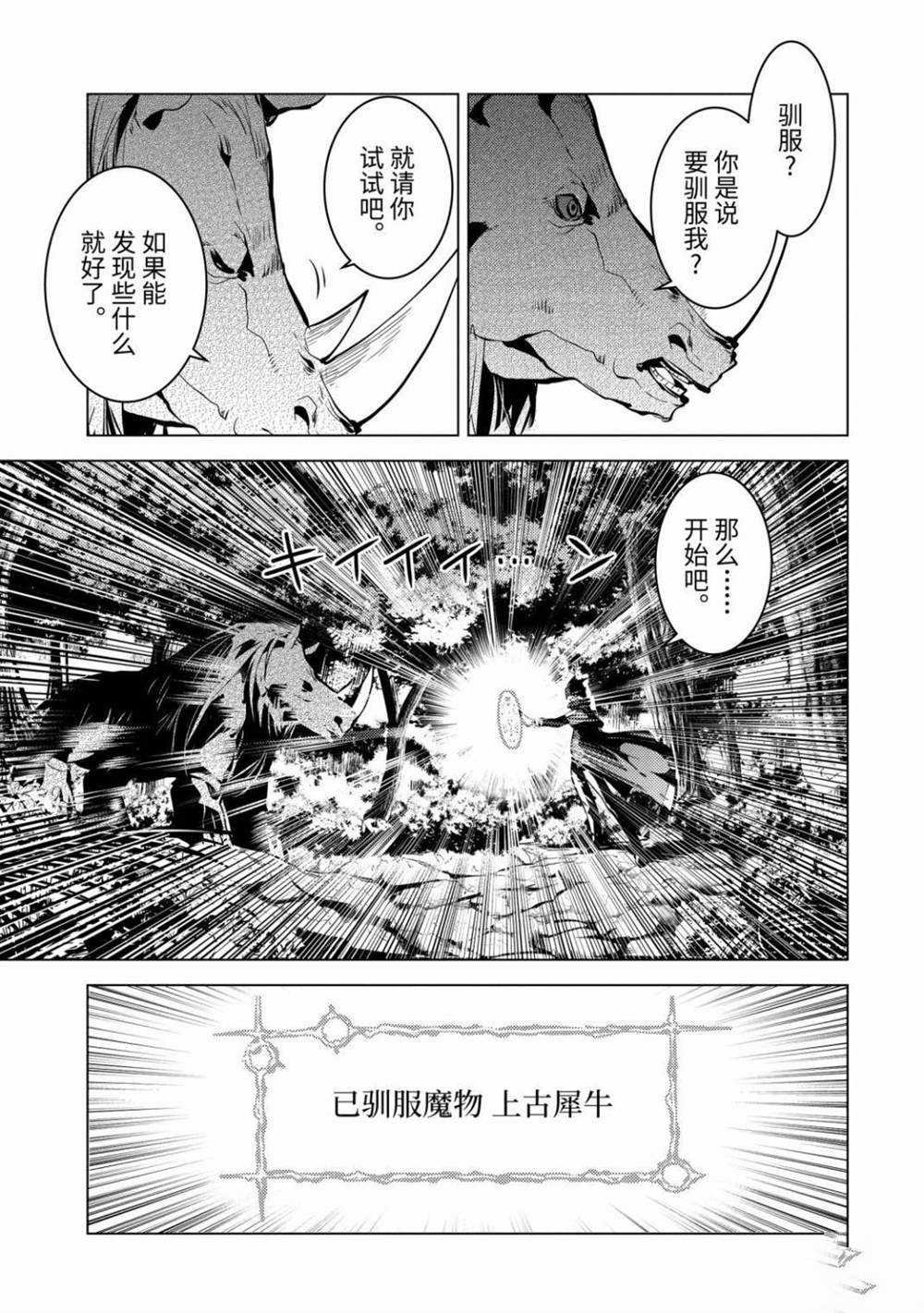 第32.2话 试看版