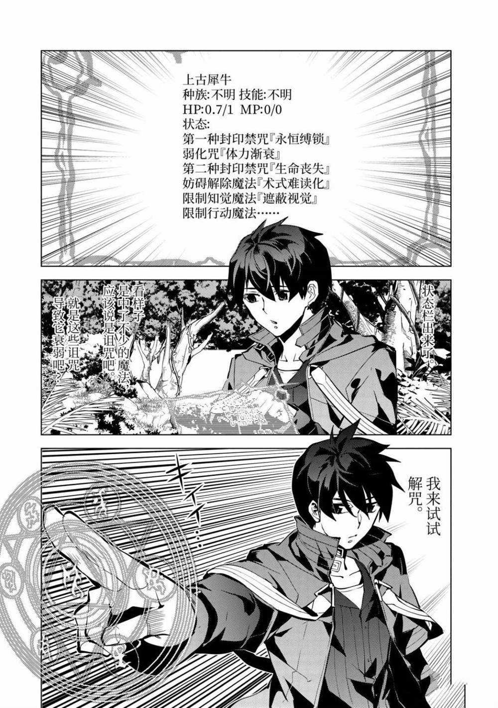 第32.2话 试看版