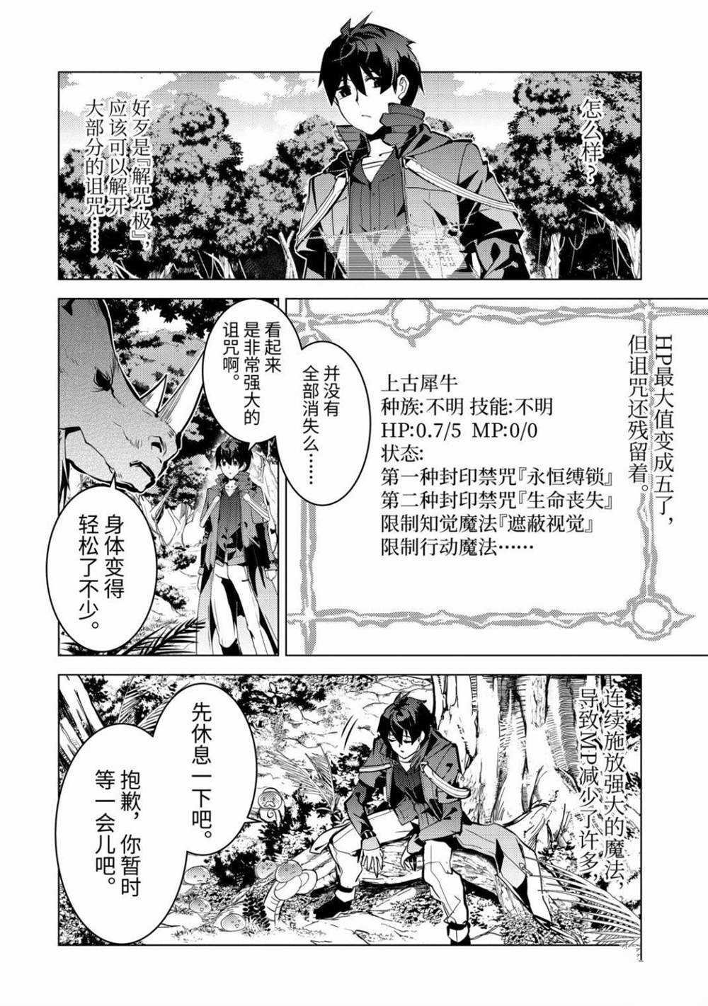 第32.2话 试看版