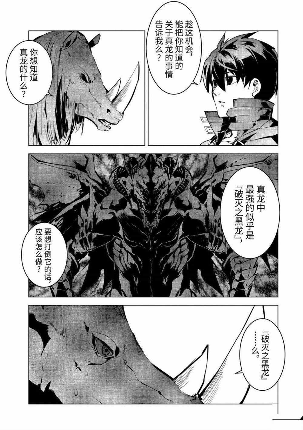 第32.2话 试看版