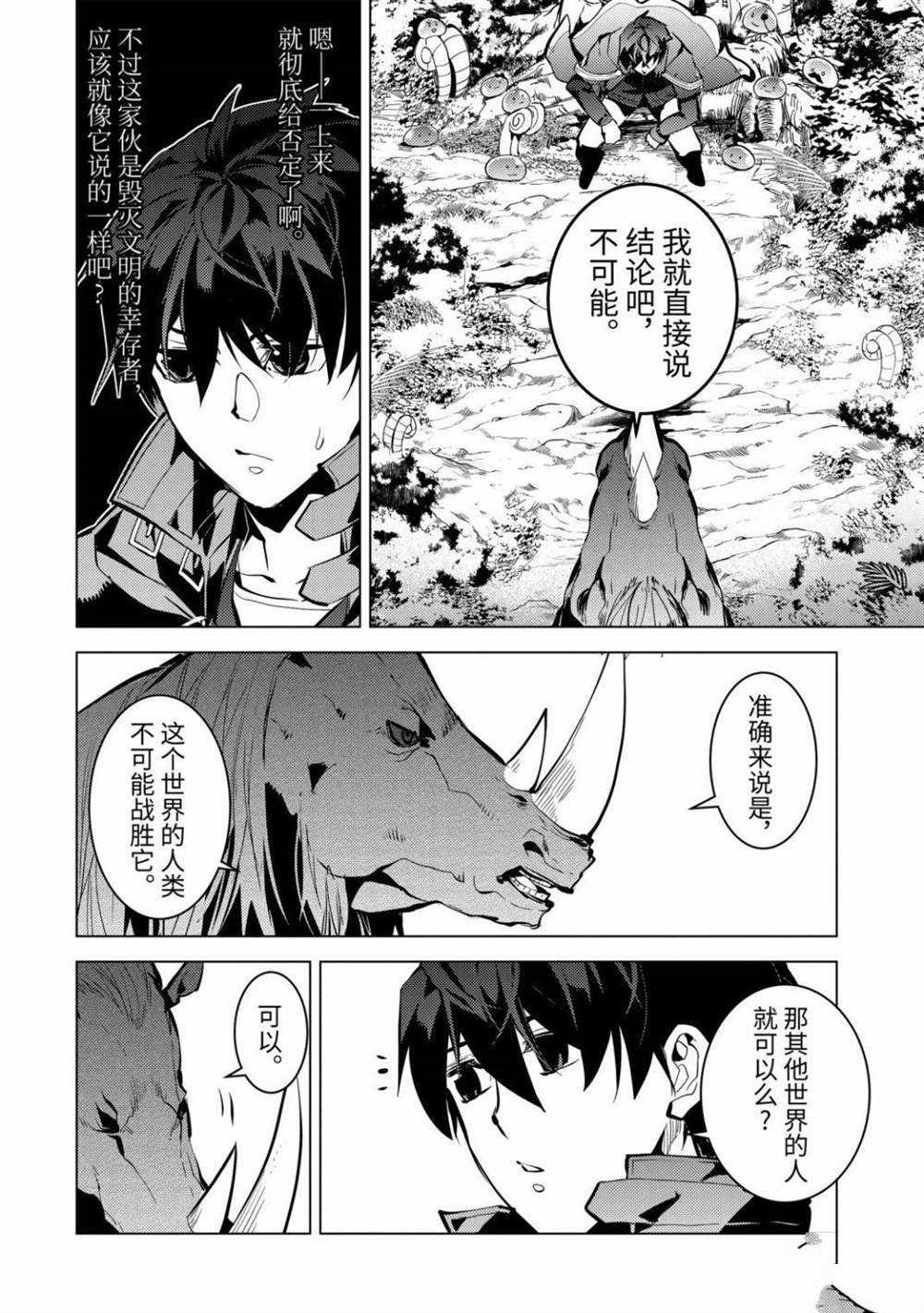 第32.2话 试看版