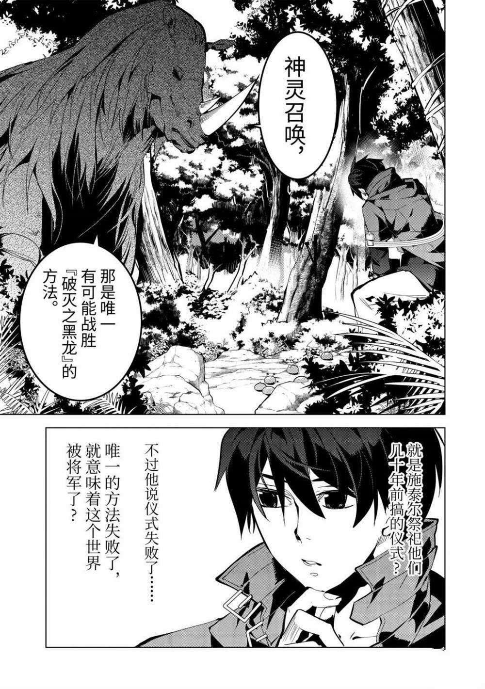 第32.2话 试看版