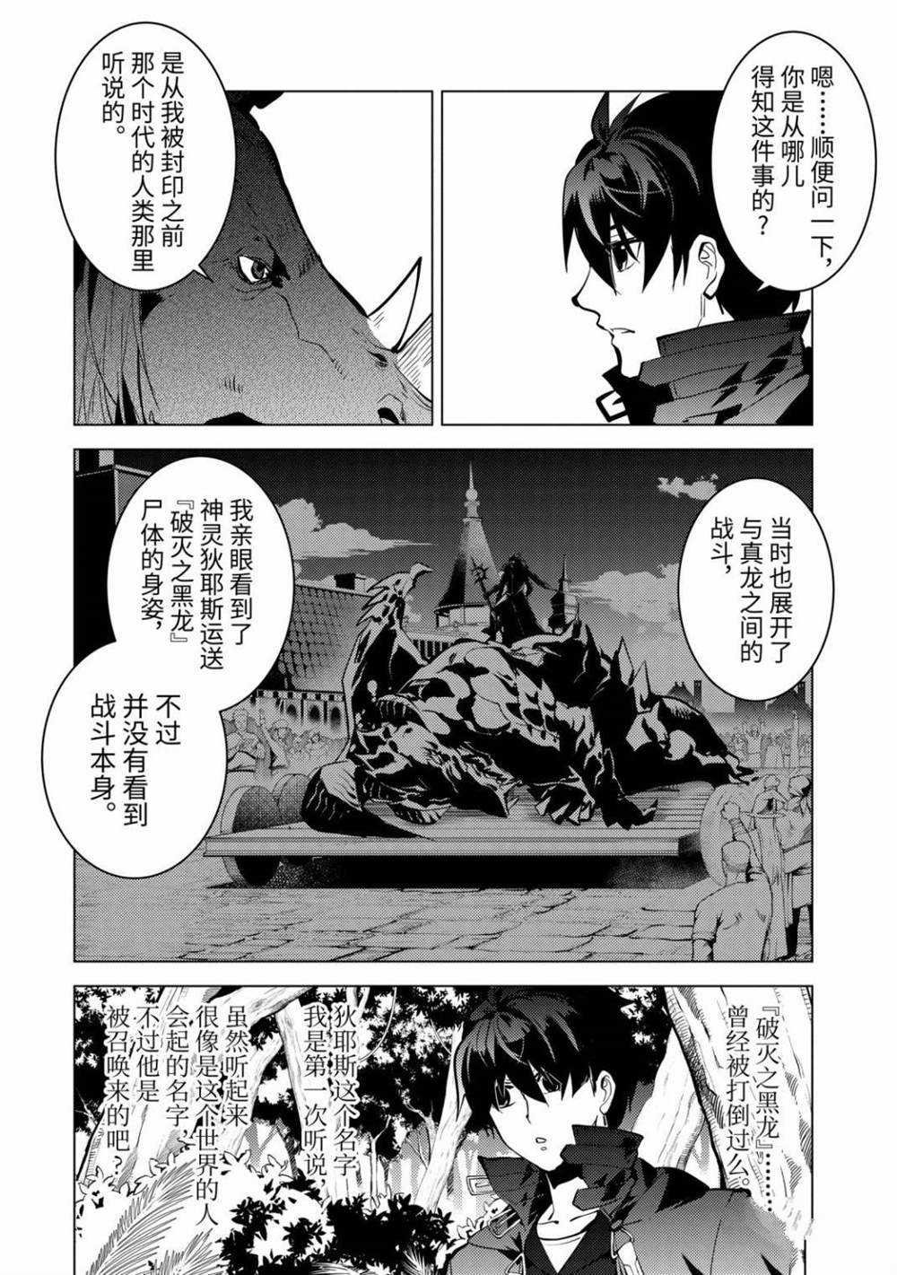 第32.2话 试看版