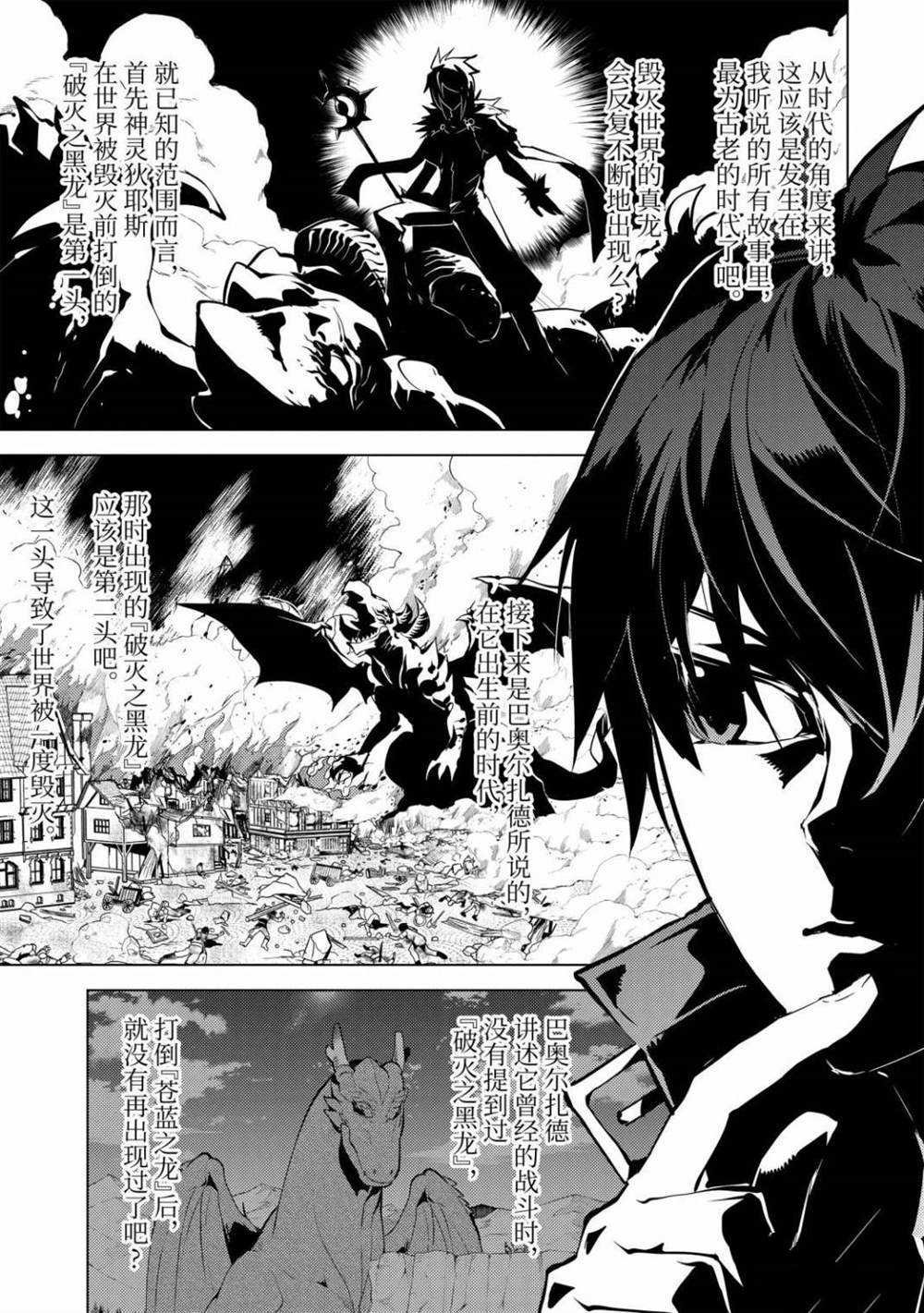 第32.2话 试看版