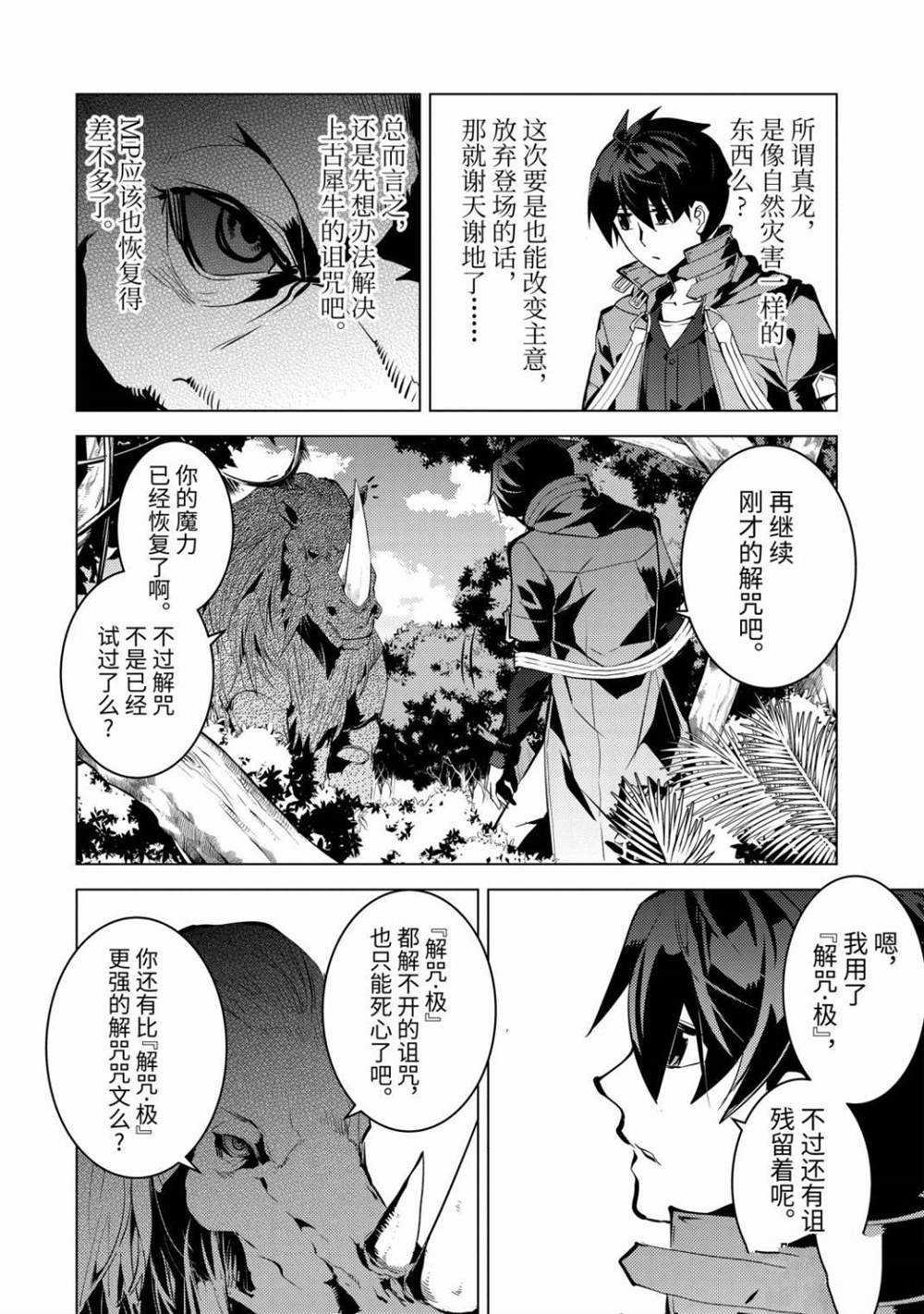 第32.2话 试看版
