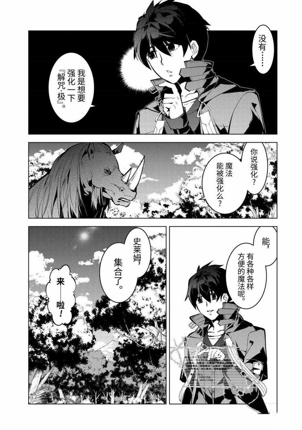 第32.2话 试看版