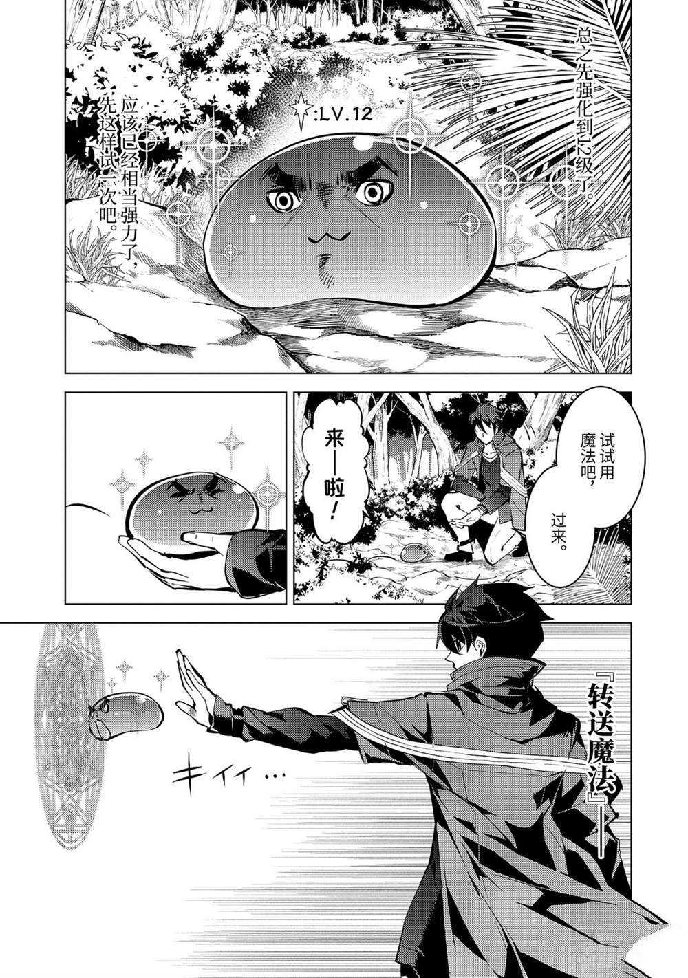 第32.3话 试看版