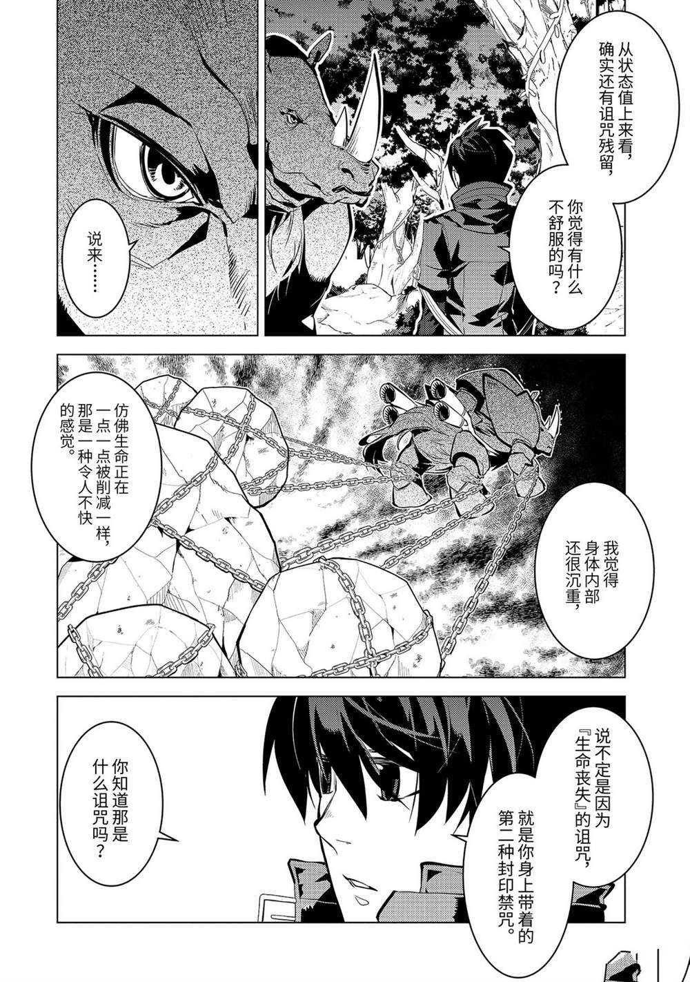 第32.3话 试看版