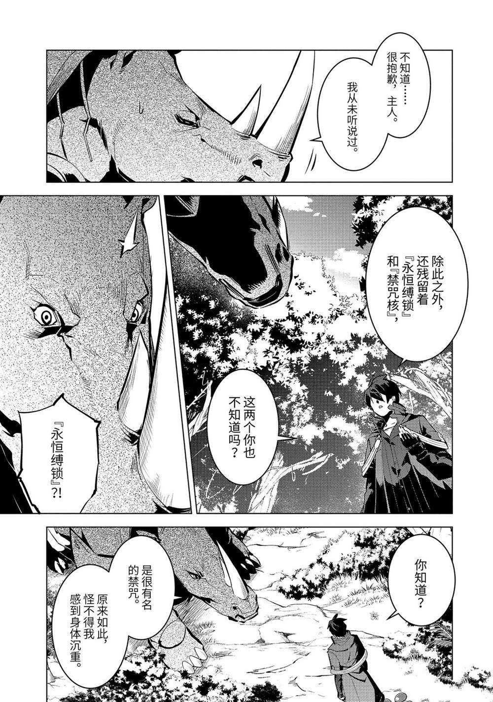 第32.3话 试看版