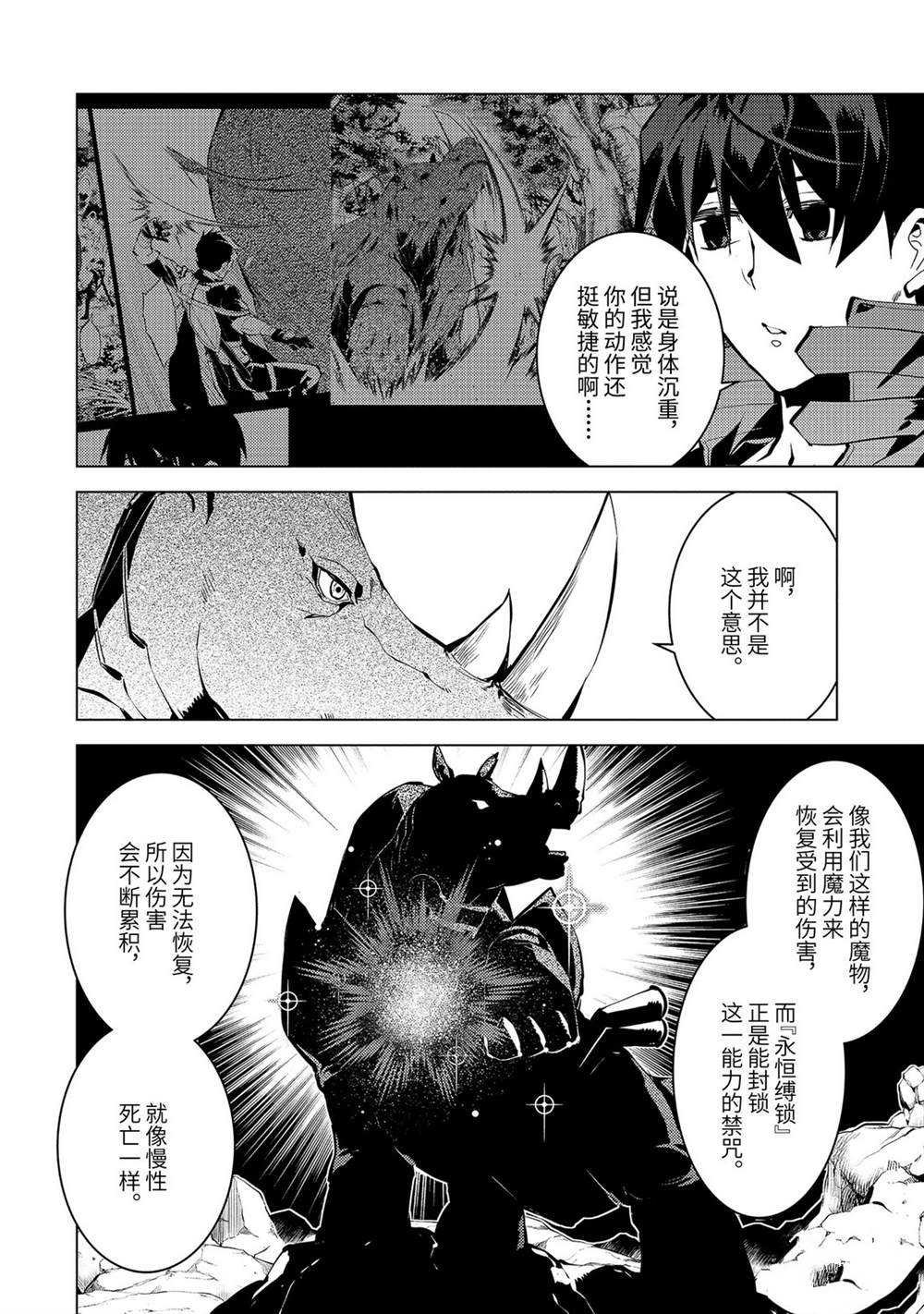 第32.3话 试看版